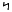 Paleo-Hebrew nun